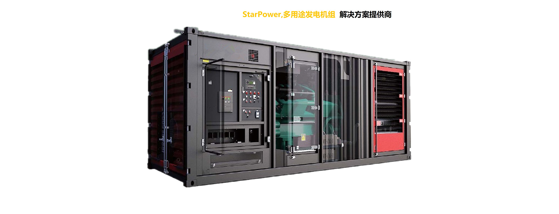 思達動力 Portal gasoline generator