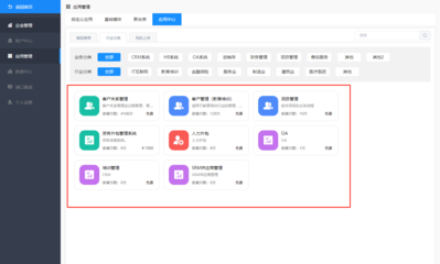 開源OA辦公系統(tǒng)的"應(yīng)用價值"