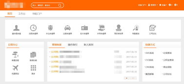 某某集團 案例 智慧oa 協(xié)同oa系統(tǒng) 知識管理 手機oa辦公 藍凌oa系統(tǒng)