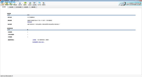 filems破解版 filems辦公文檔管理系統下載 2.9.1 安裝版 河東下載站