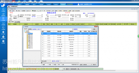 【家具制造企業(yè)ERP管理專(zhuān)家--三蟻智能家具管理系統(tǒng)】?jī)r(jià)格_廠家_圖片 -