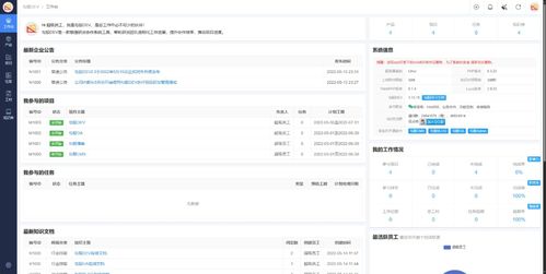 超全軟件測試實戰(zhàn)平臺 10+線上項目瀏覽器直訪辦公系統(tǒng)開發(fā)模擬